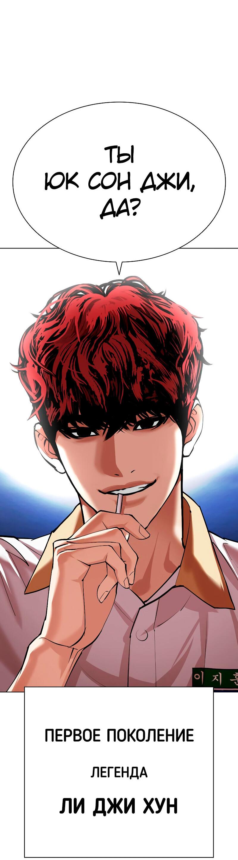 Read Лукизм RU Manga Online