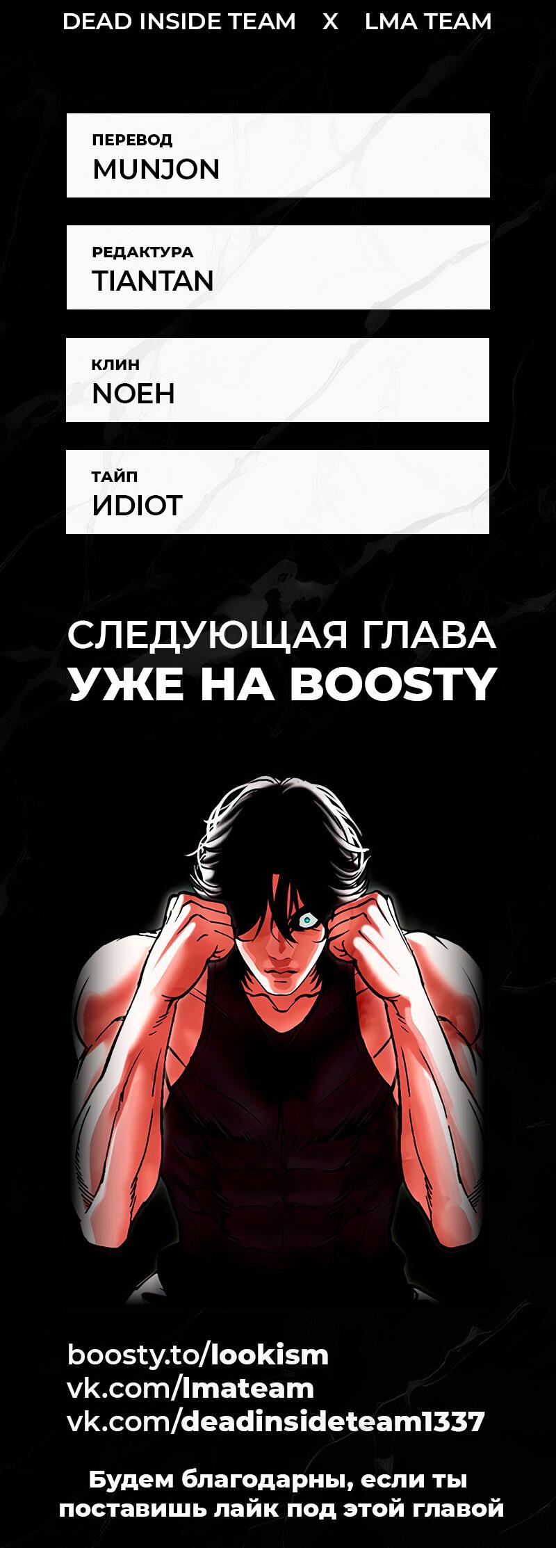 Read Лукизм RU Manga Online