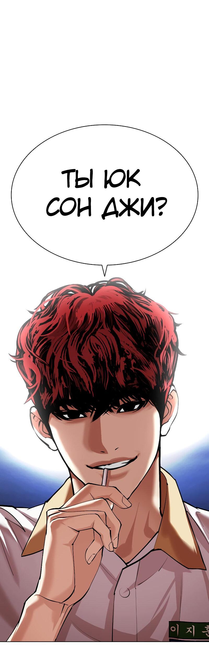 Read Лукизм RU Manga Online