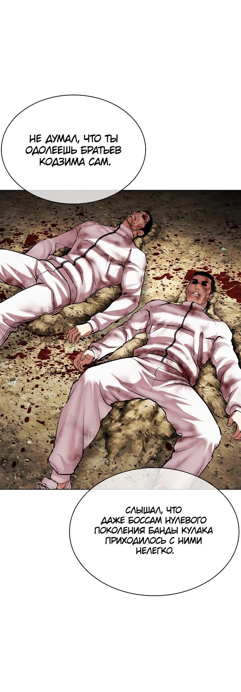 Read Лукизм RU Manga Online