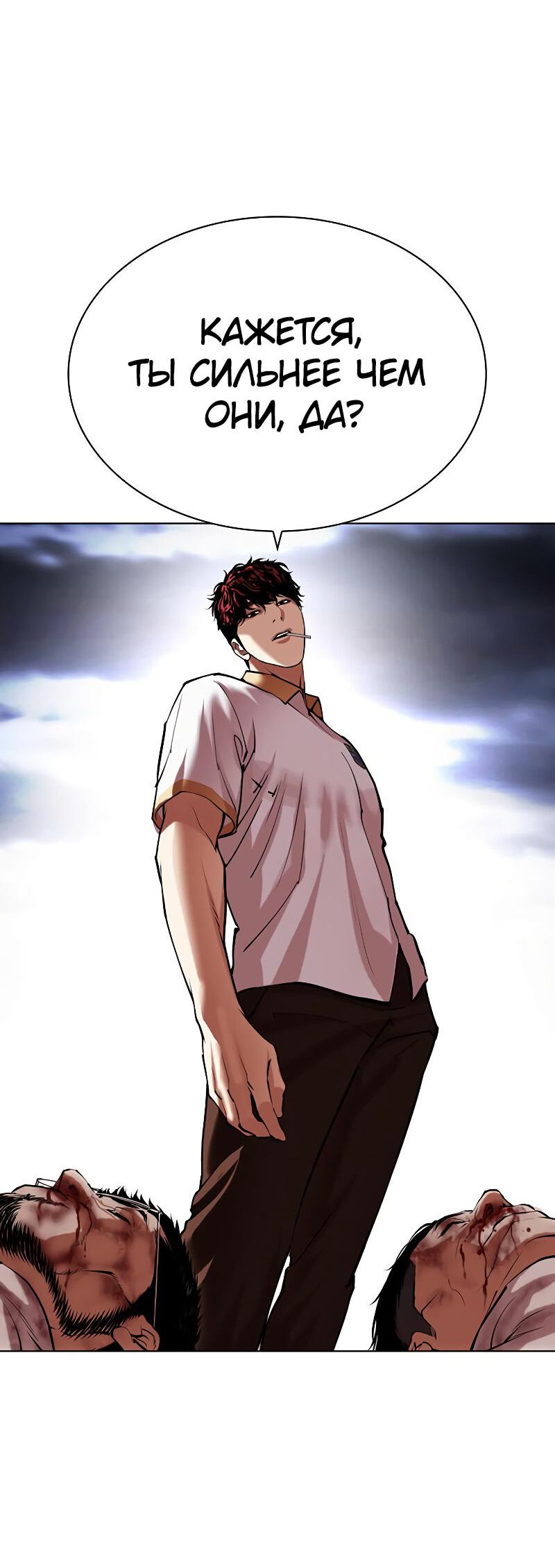 Read Лукизм RU Manga Online