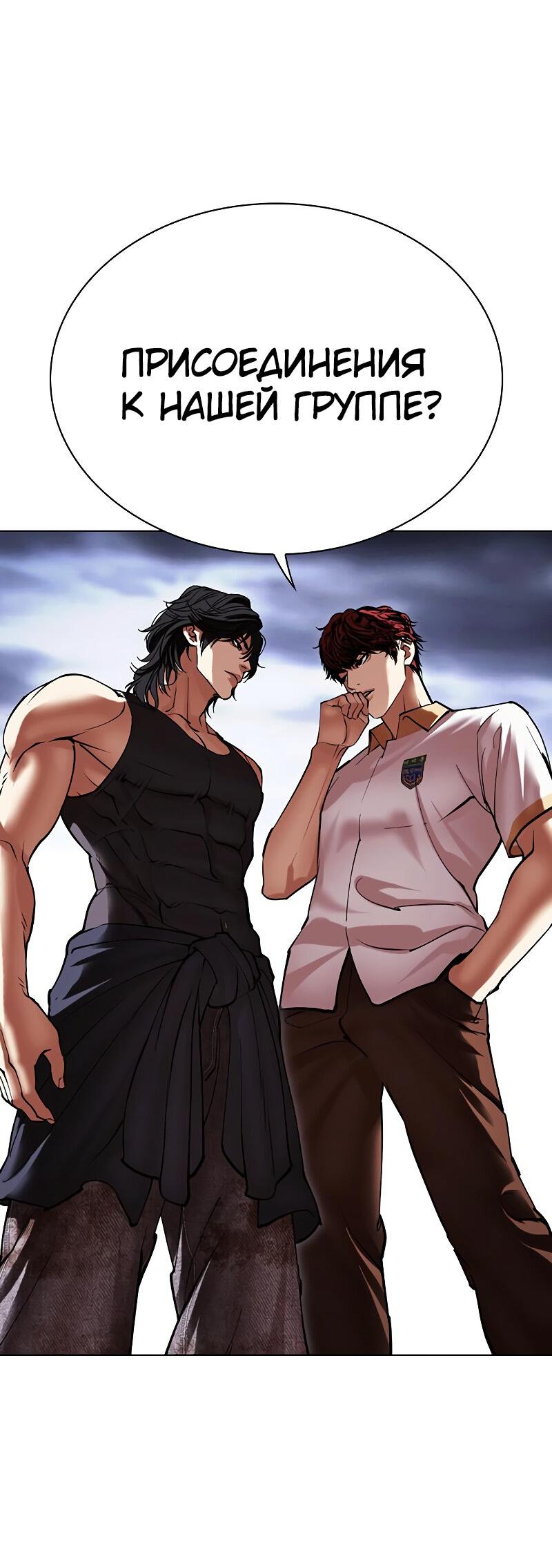 Read Лукизм RU Manga Online