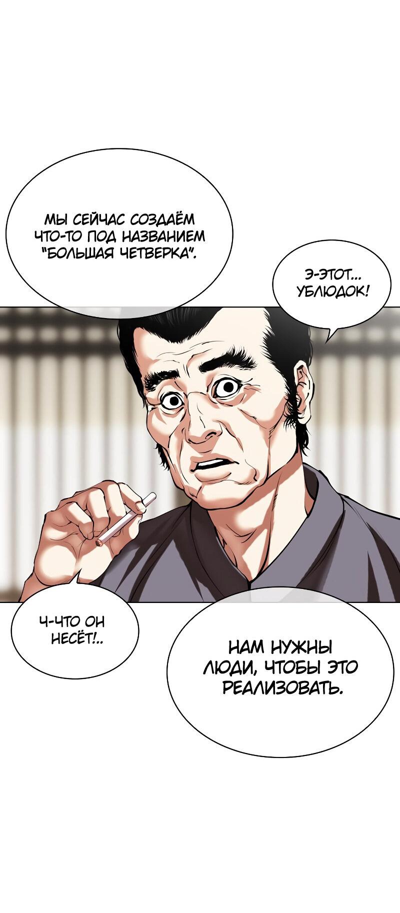 Read Лукизм RU Manga Online