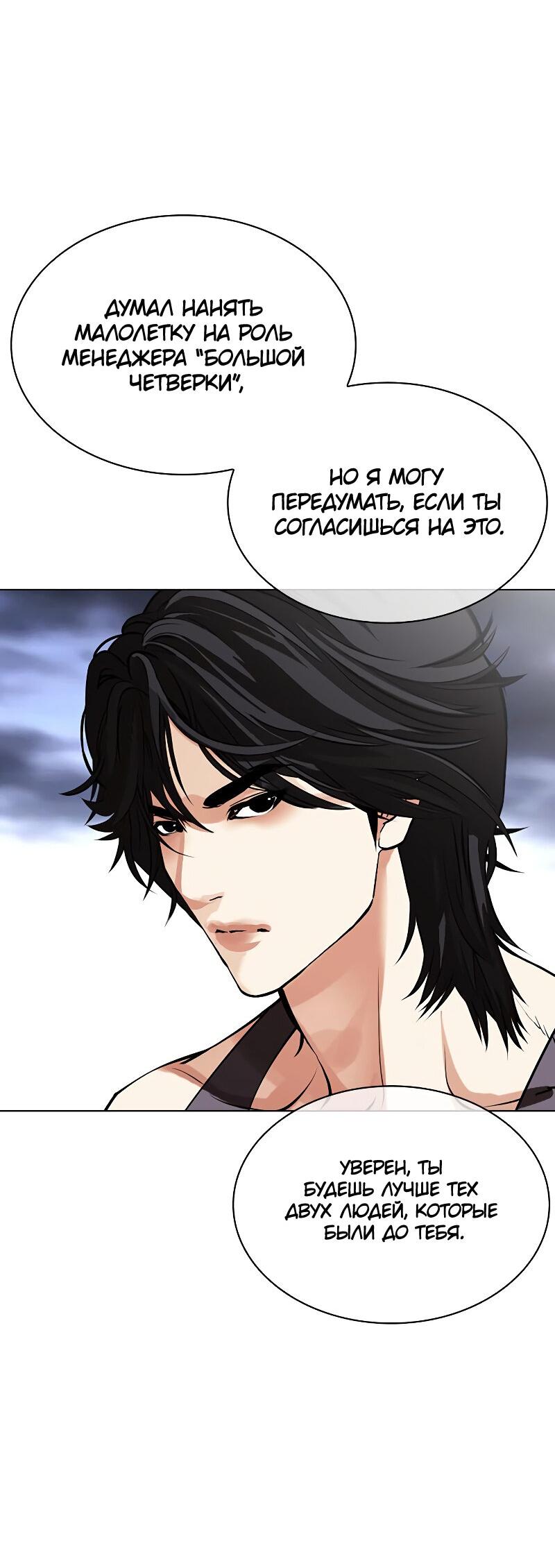 Read Лукизм RU Manga Online