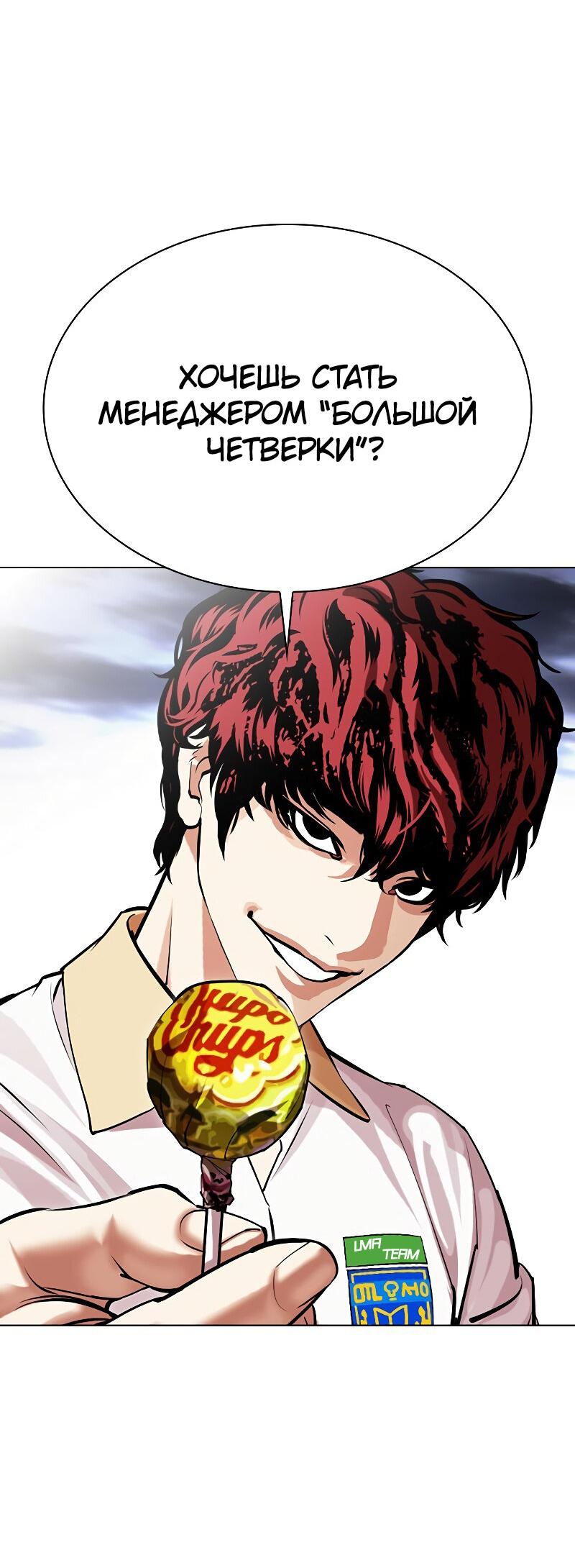 Read Лукизм RU Manga Online