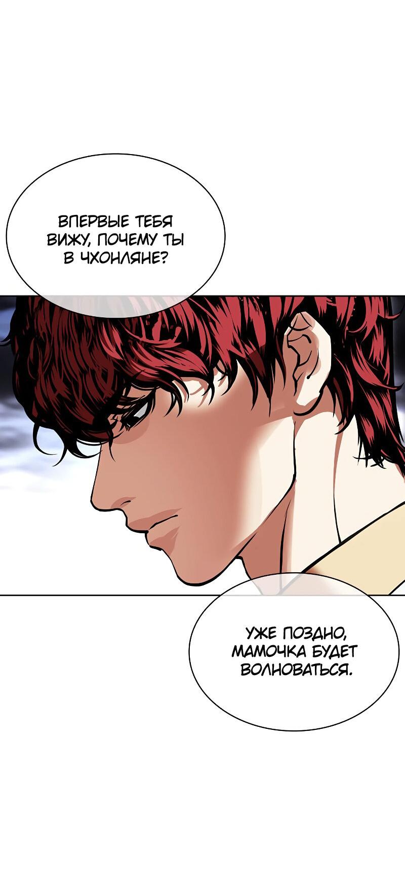 Read Лукизм RU Manga Online
