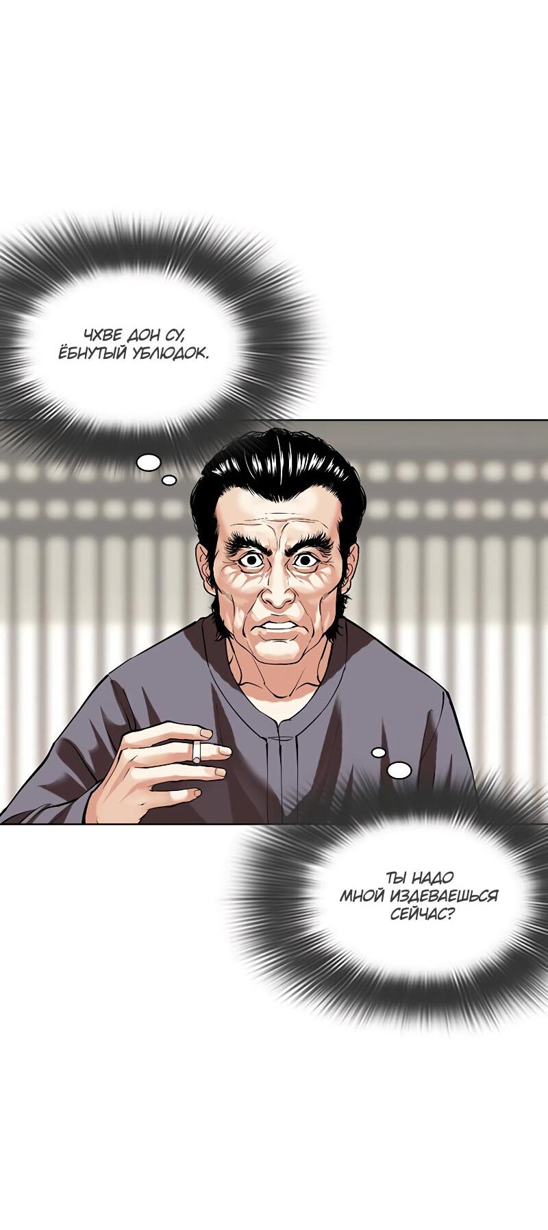 Read Лукизм RU Manga Online