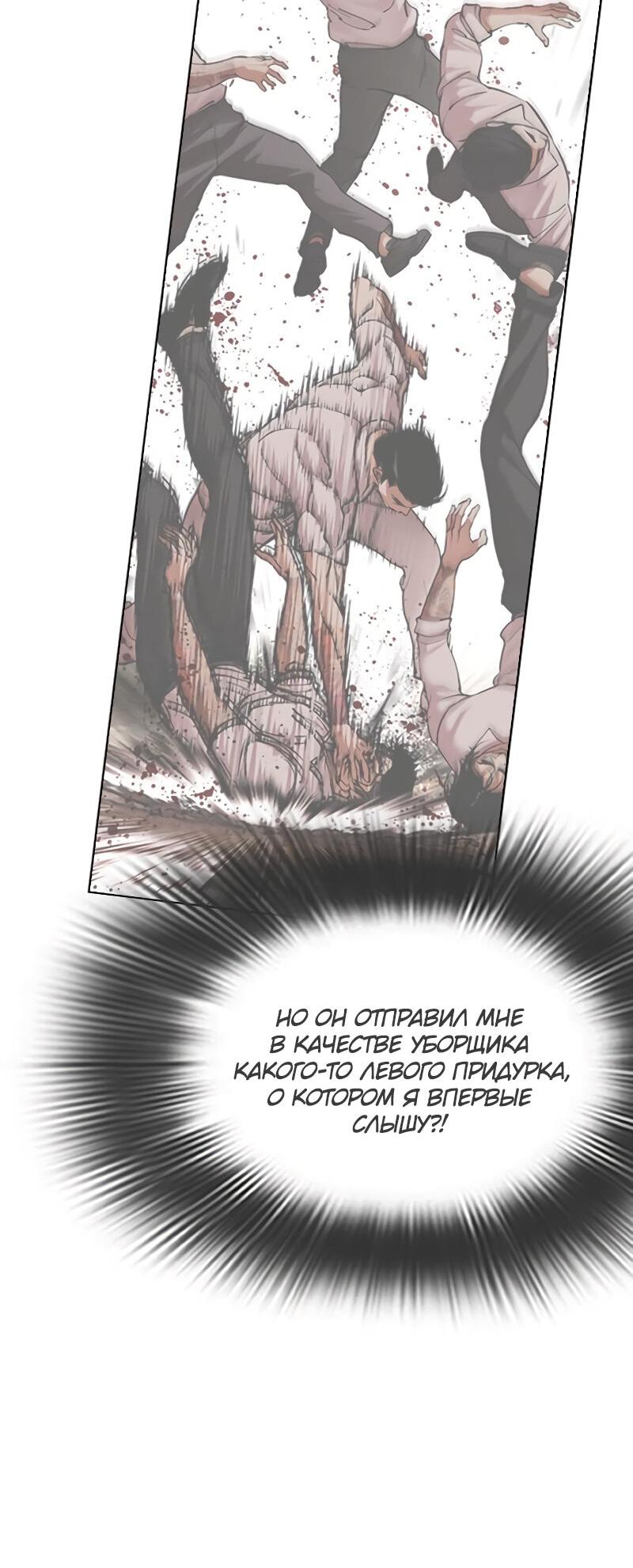 Read Лукизм RU Manga Online