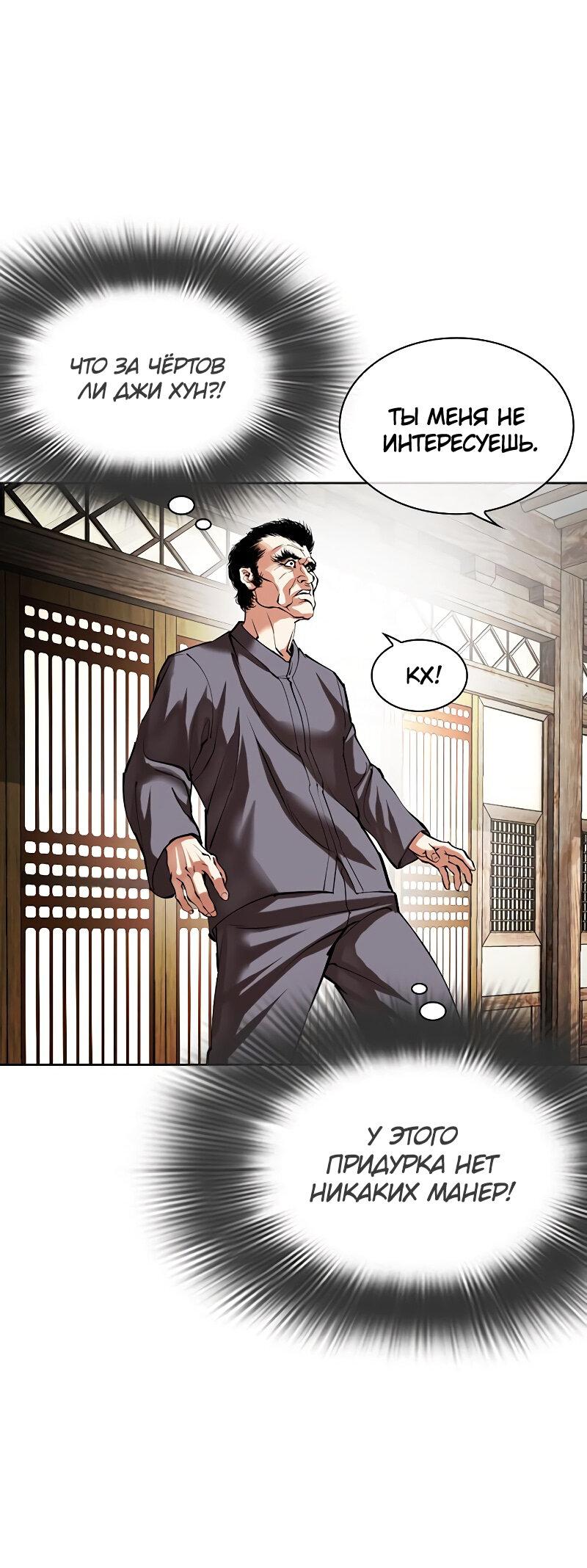 Read Лукизм RU Manga Online