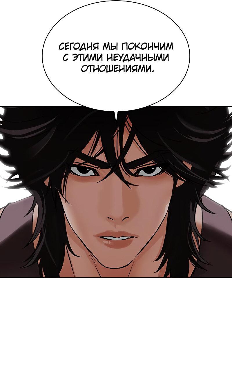 Read Лукизм RU Manga Online