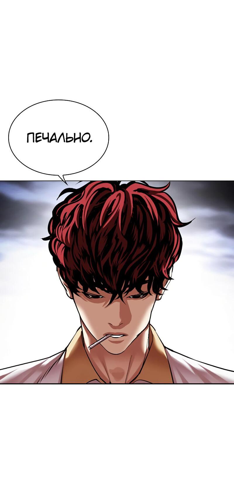 Read Лукизм RU Manga Online