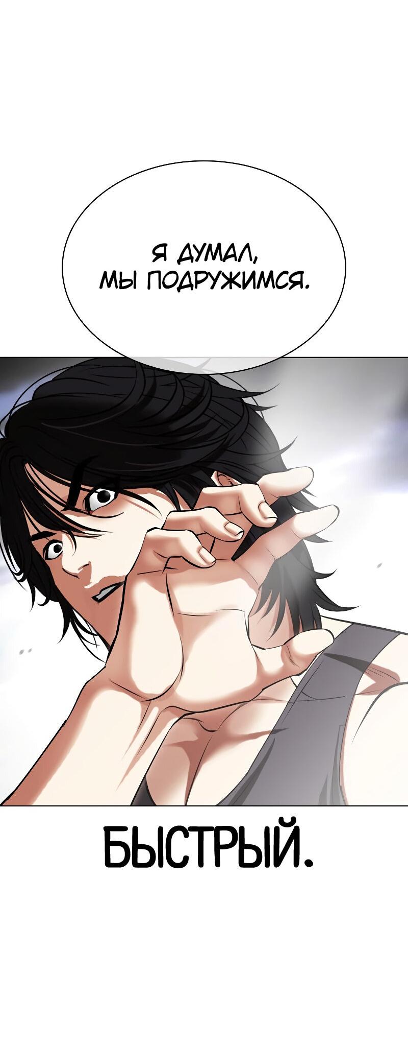 Read Лукизм RU Manga Online