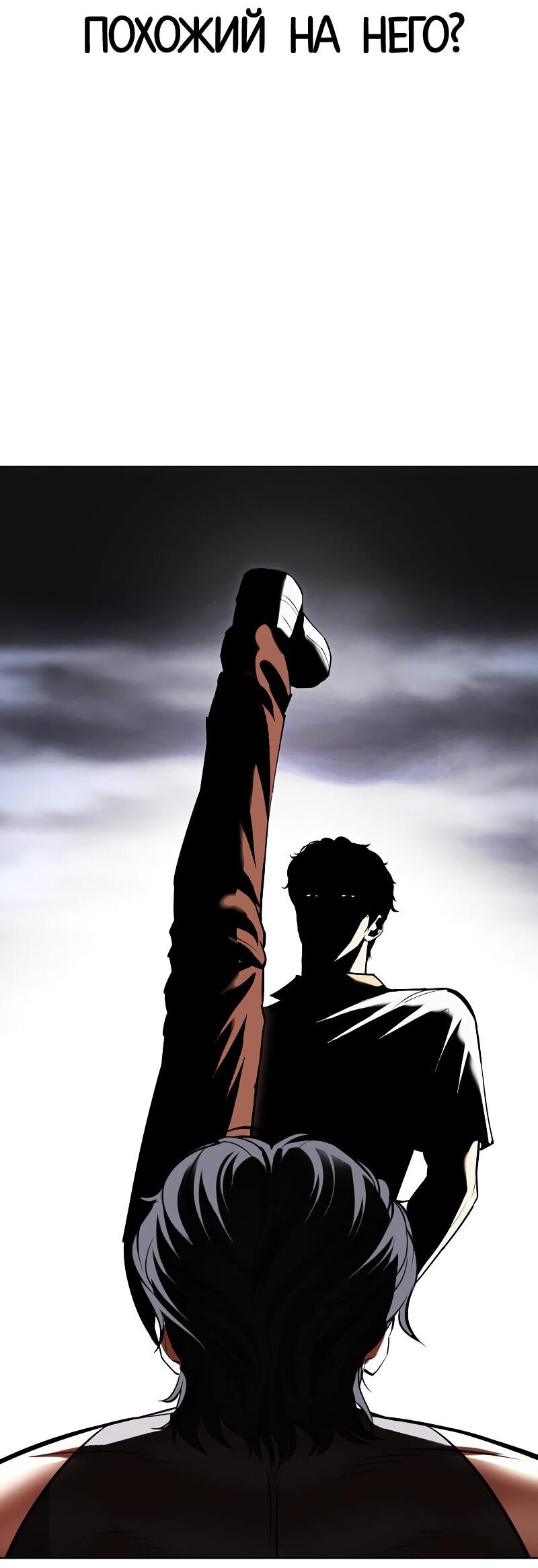 Read Лукизм RU Manga Online