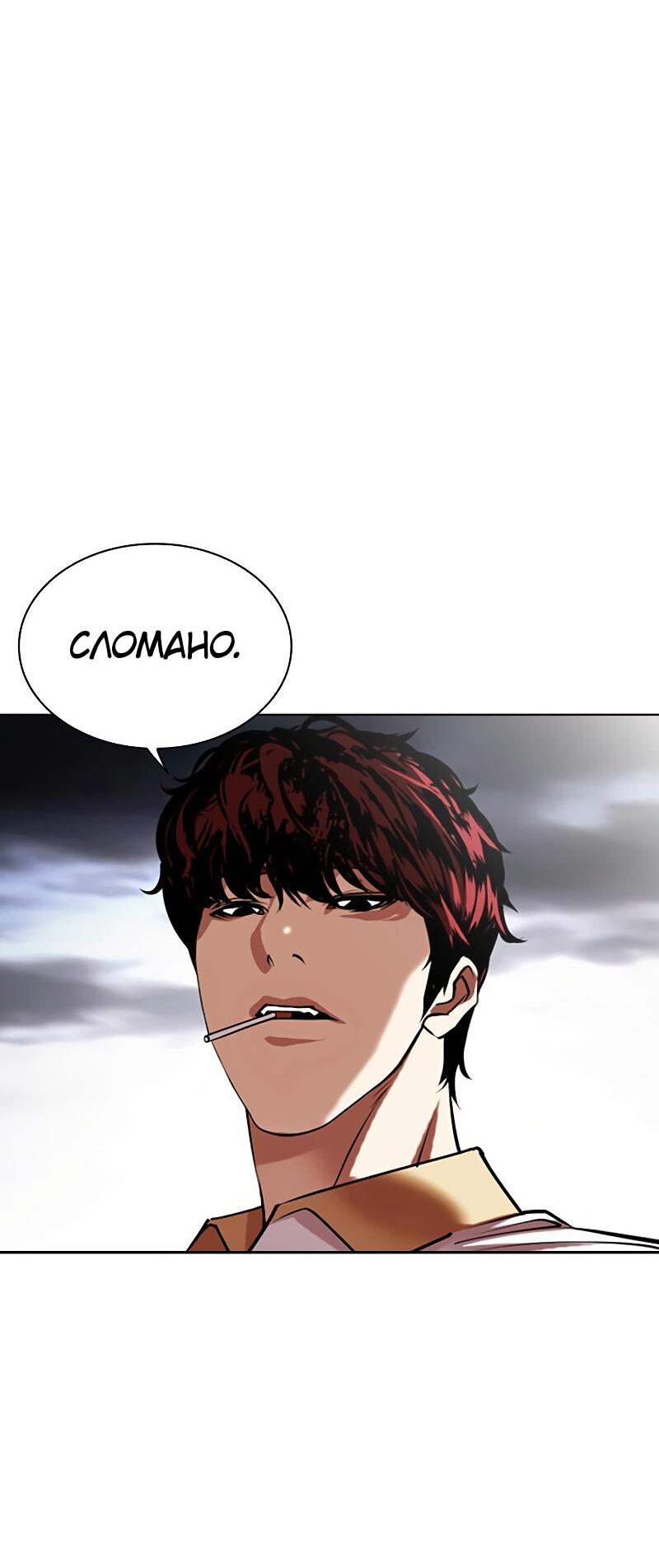Read Лукизм RU Manga Online