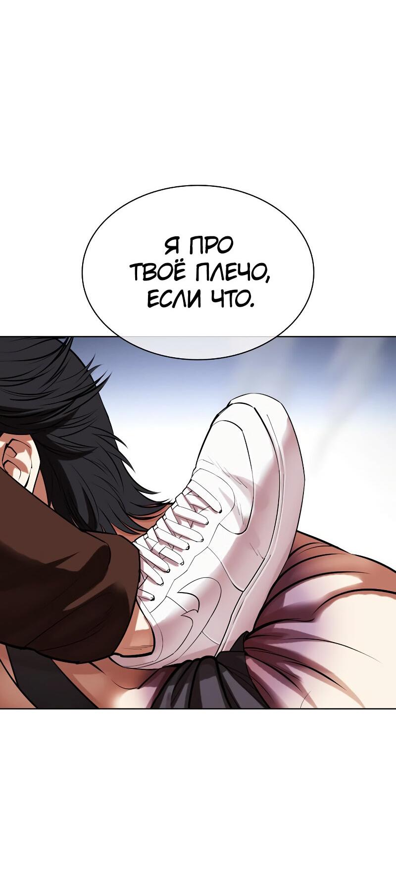 Read Лукизм RU Manga Online
