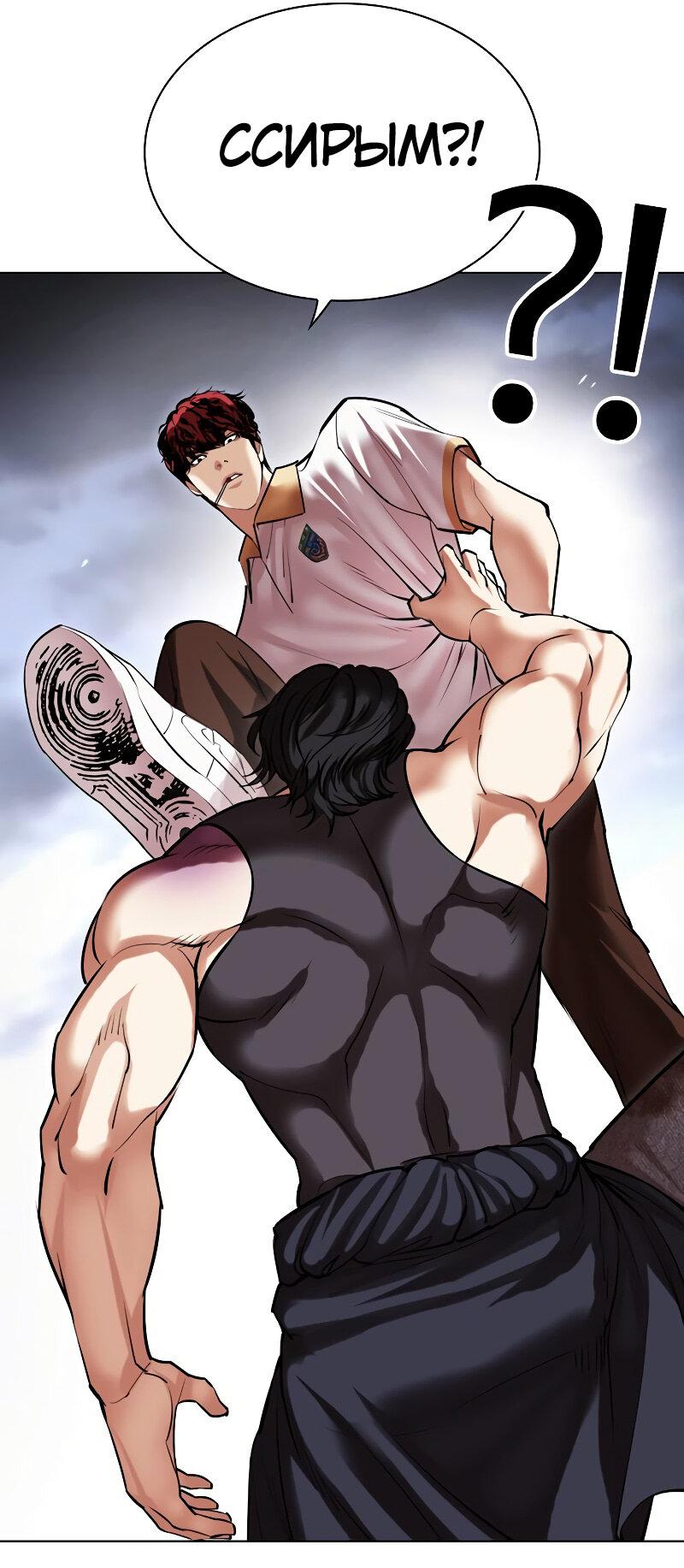 Read Лукизм RU Manga Online