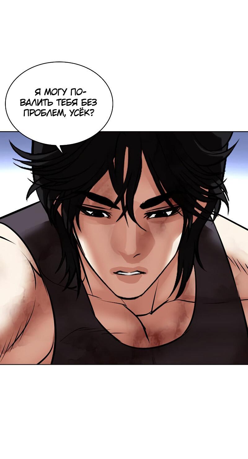 Read Лукизм RU Manga Online