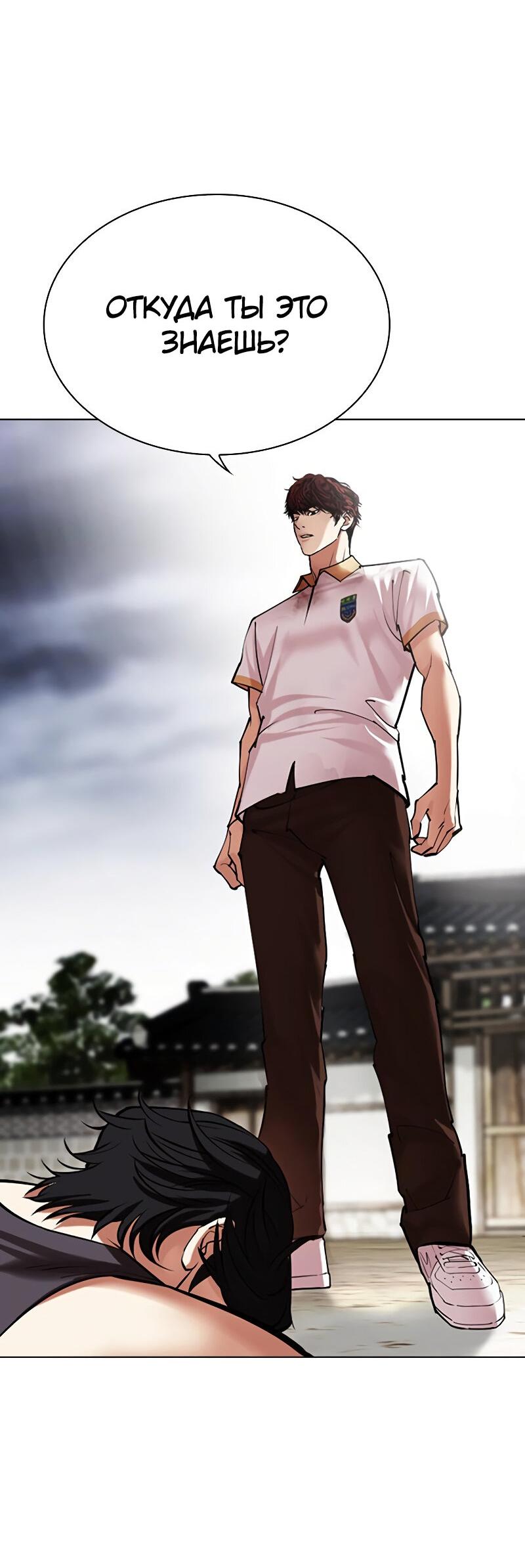 Read Лукизм RU Manga Online