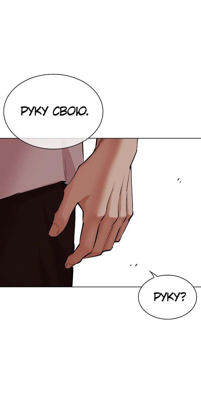 Read Лукизм RU Manga Online