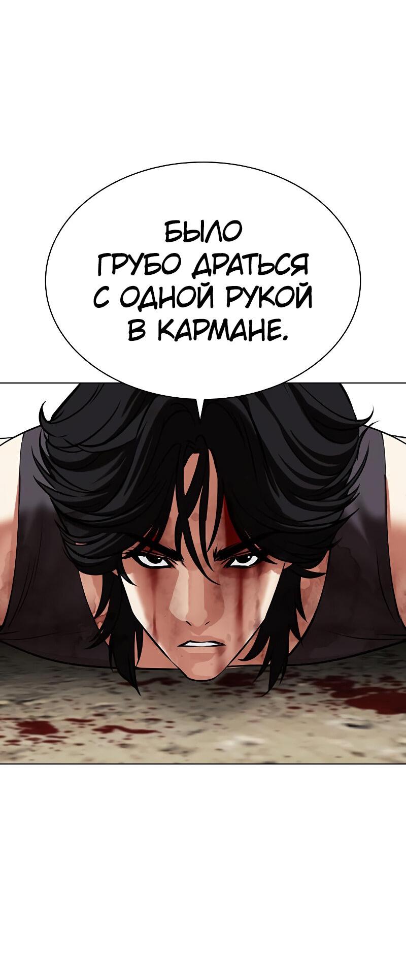 Read Лукизм RU Manga Online