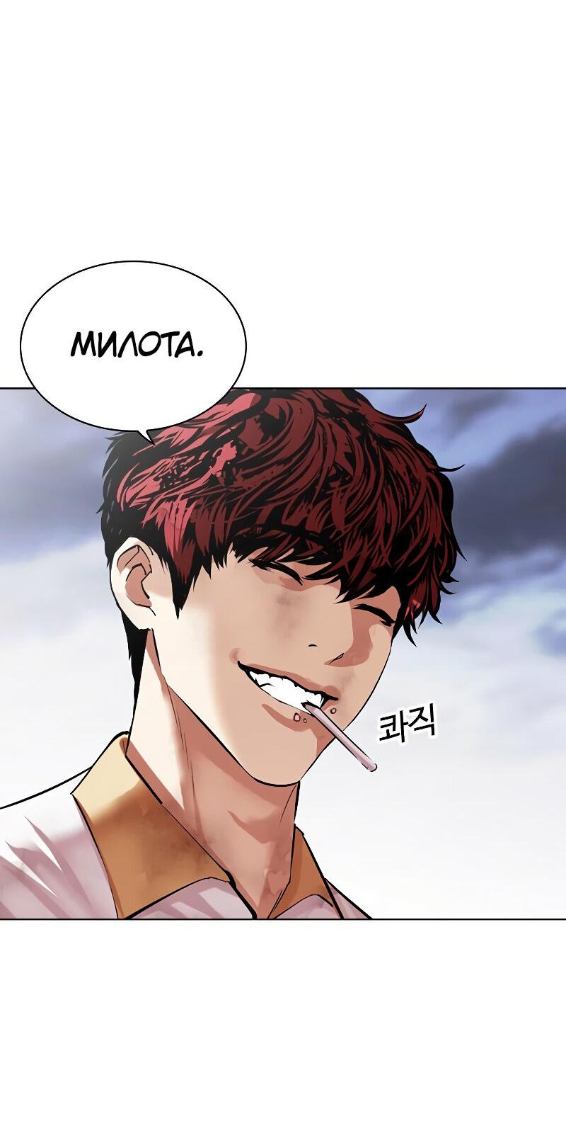 Read Лукизм RU Manga Online
