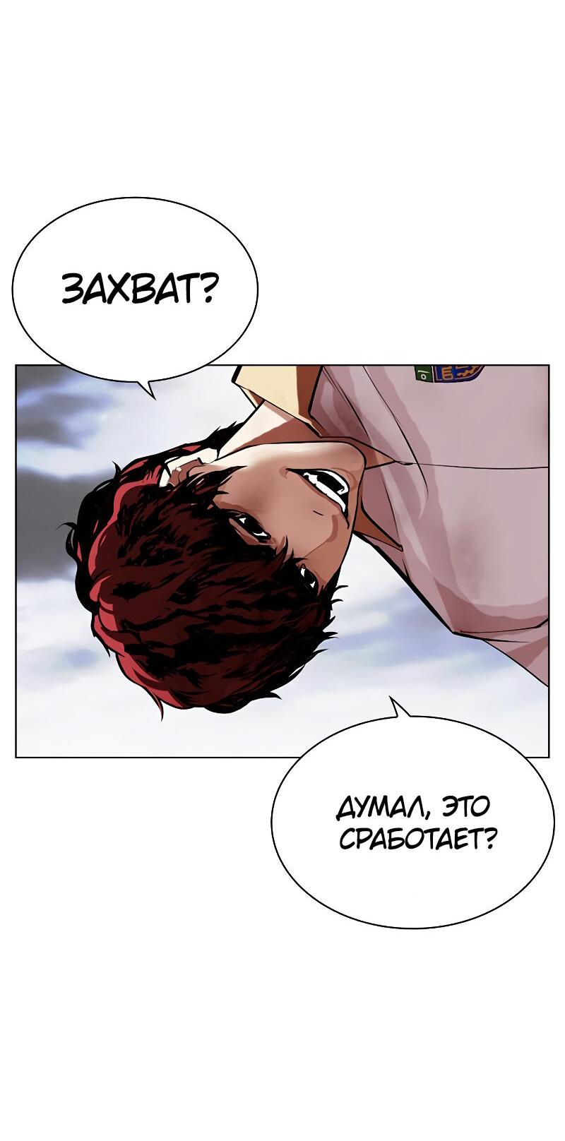 Read Лукизм RU Manga Online