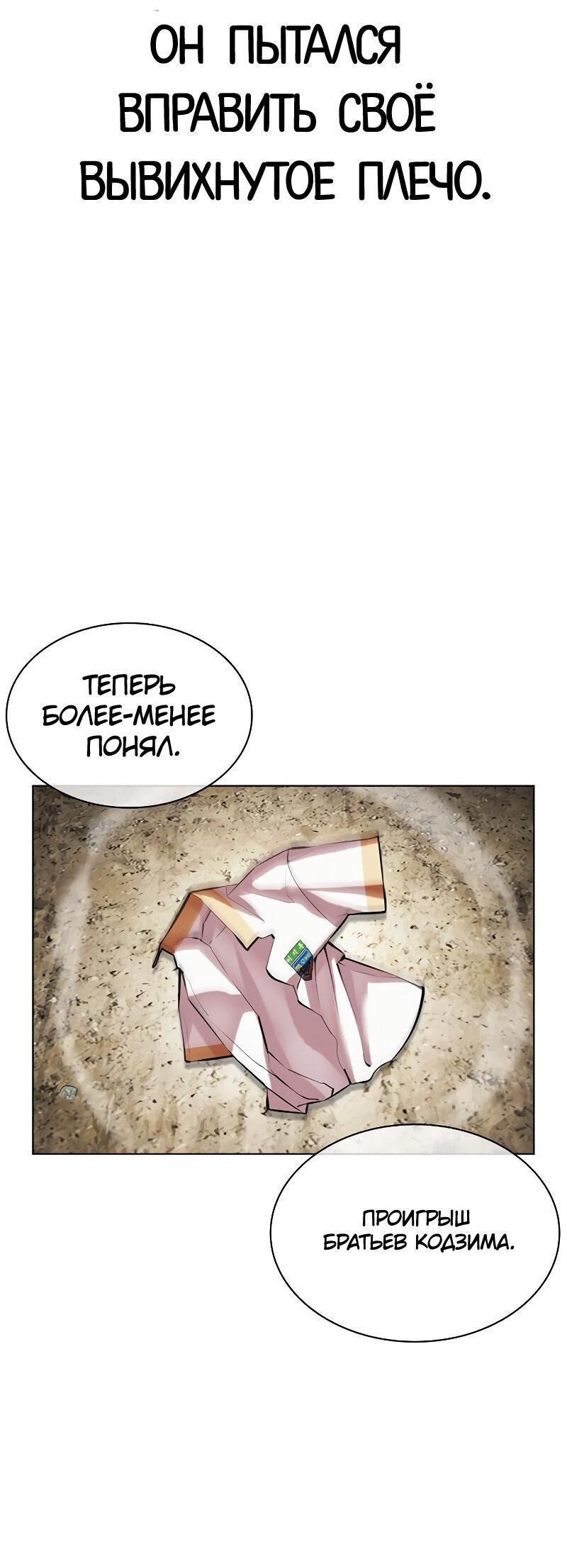 Read Лукизм RU Manga Online