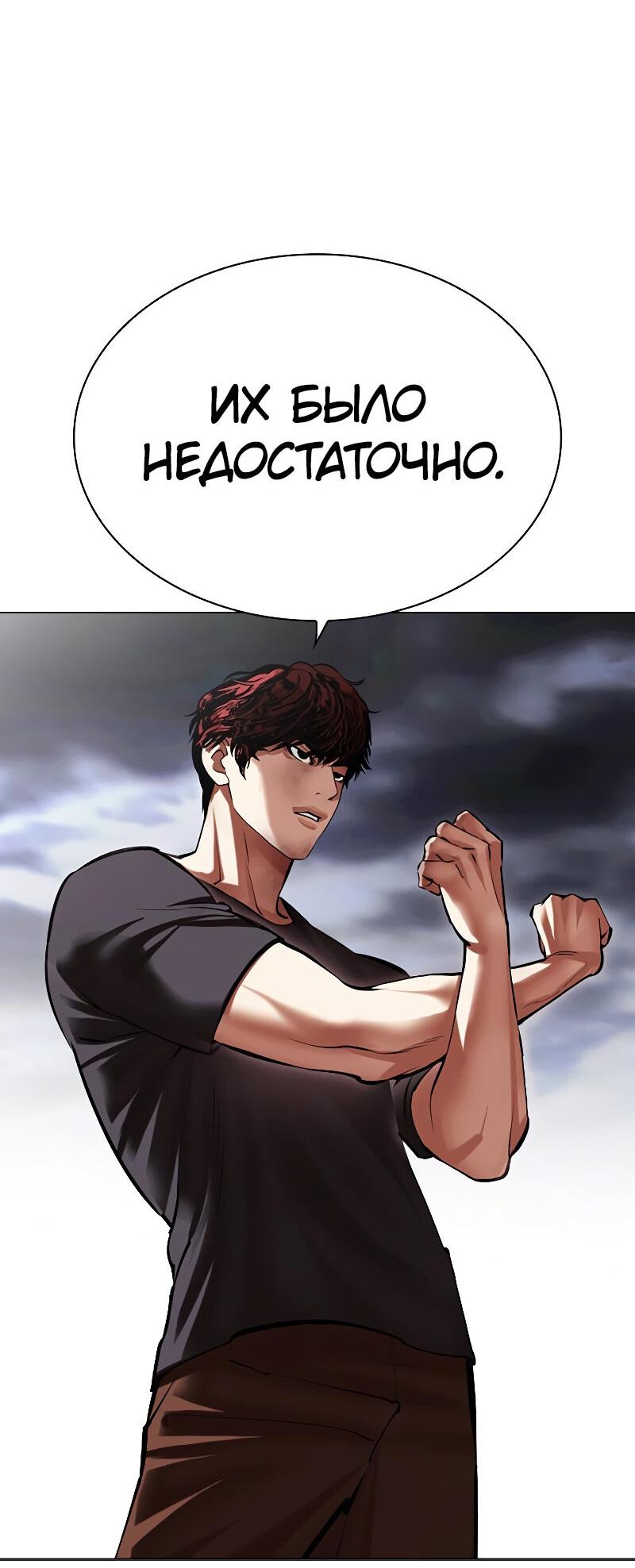 Read Лукизм RU Manga Online