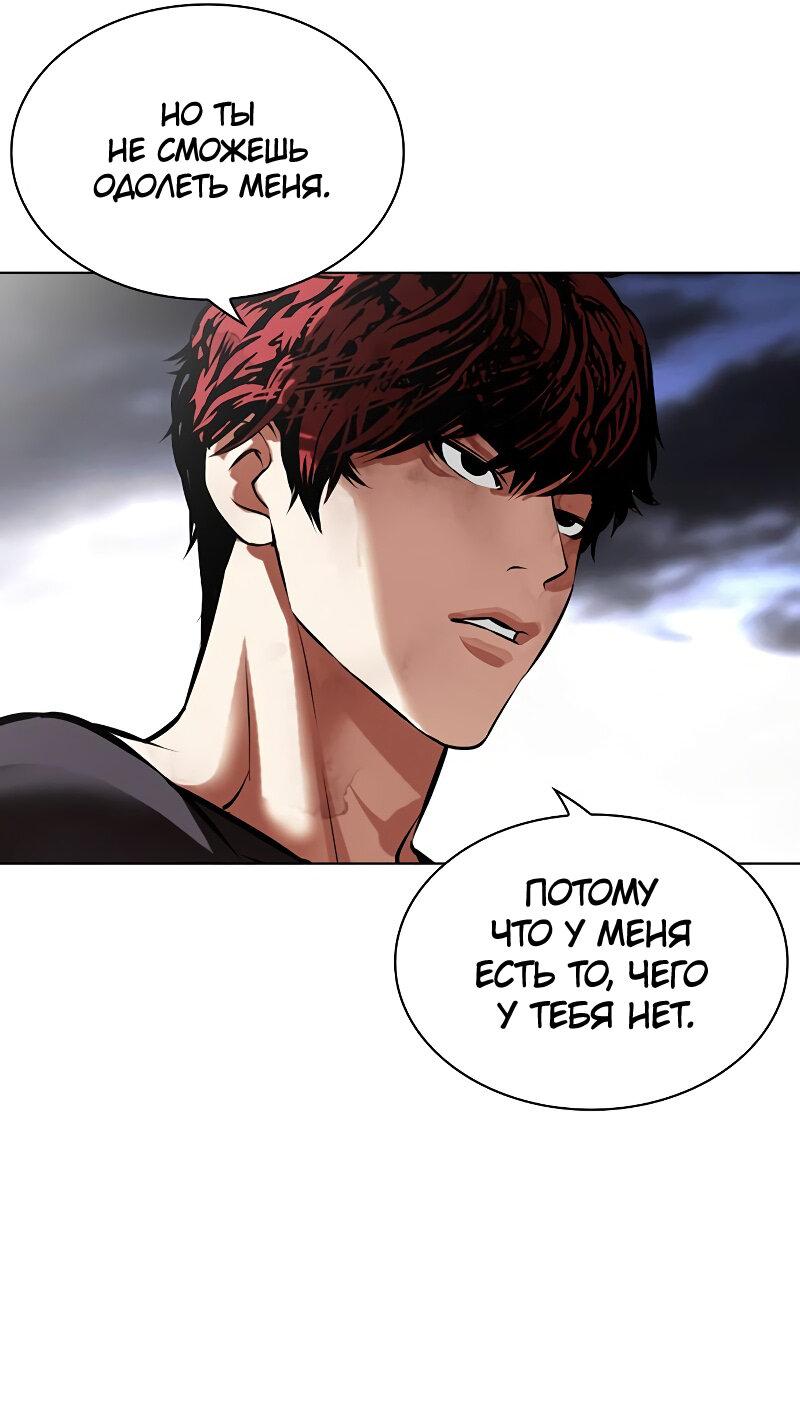 Read Лукизм RU Manga Online