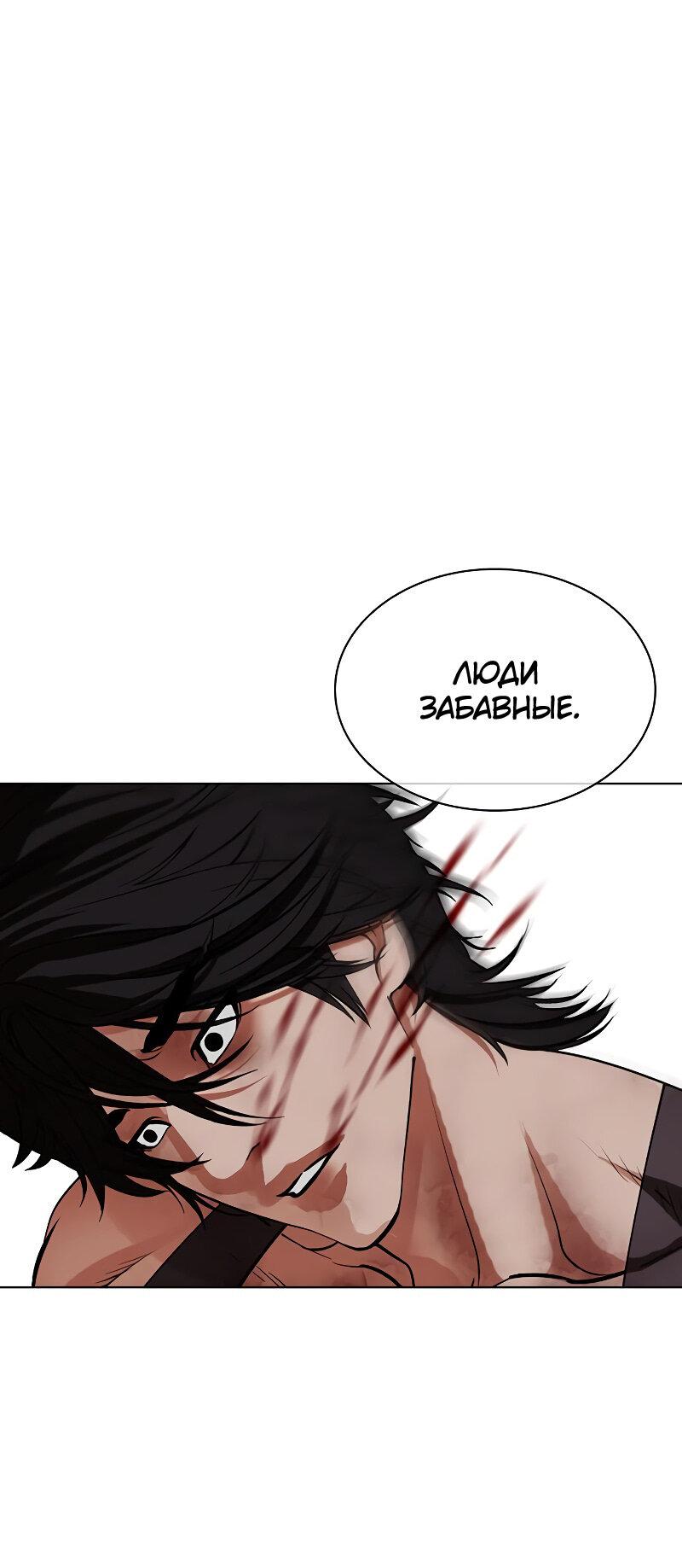 Read Лукизм RU Manga Online
