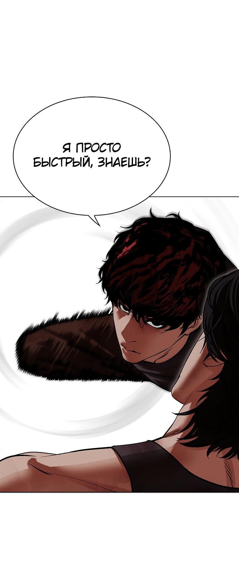 Read Лукизм RU Manga Online
