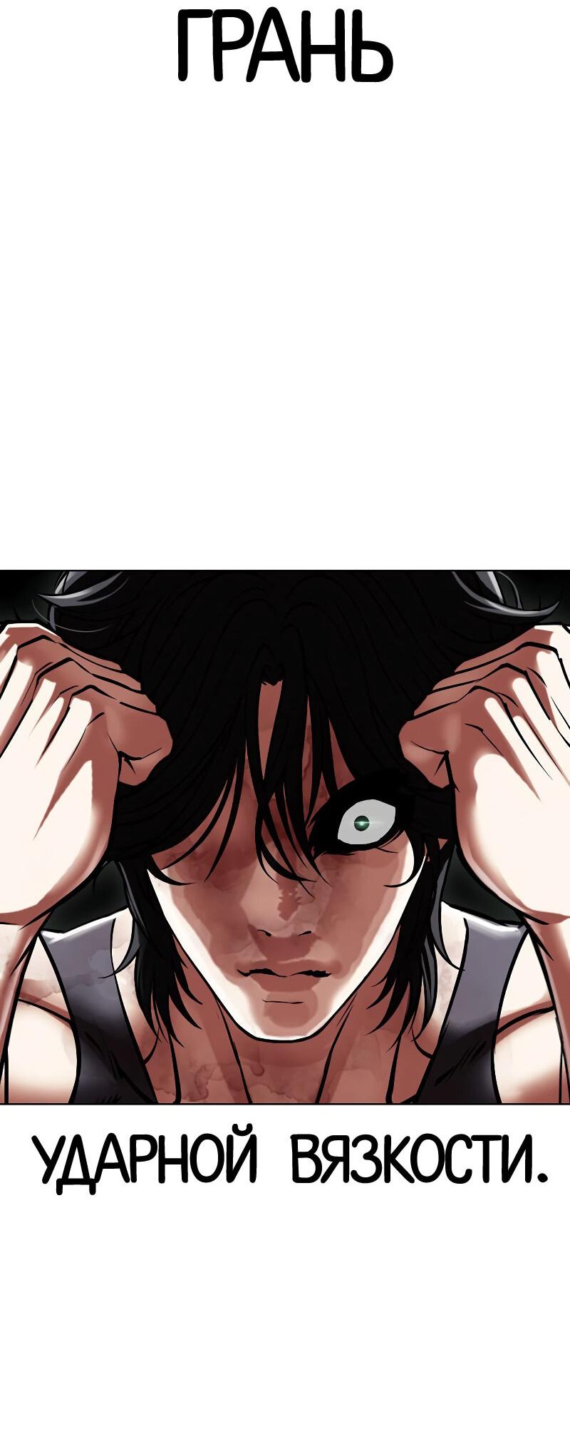 Read Лукизм RU Manga Online