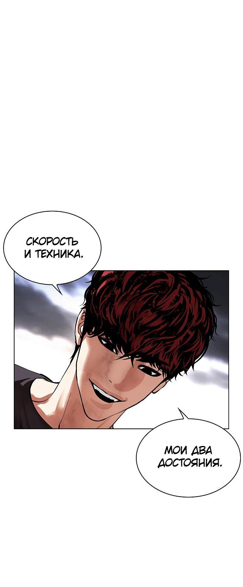 Read Лукизм RU Manga Online