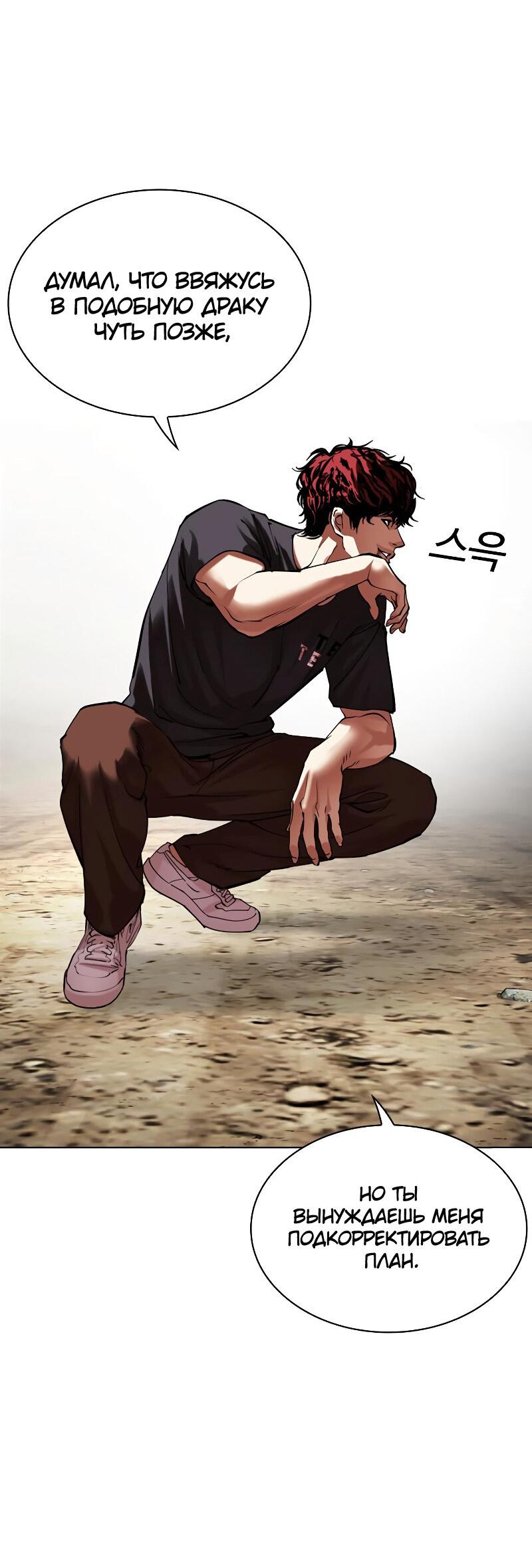 Read Лукизм RU Manga Online