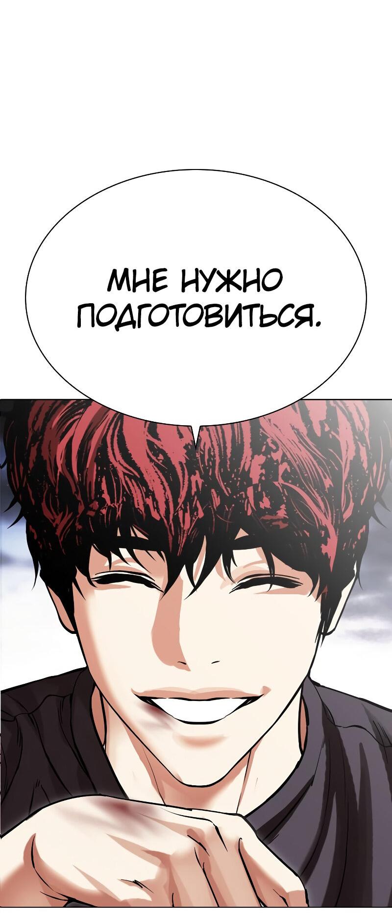 Read Лукизм RU Manga Online