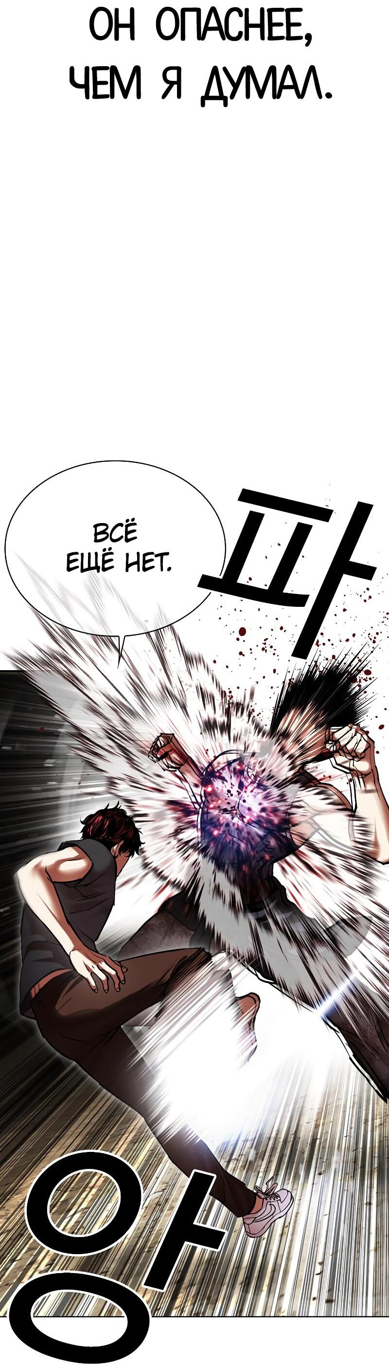 Read Лукизм RU Manga Online