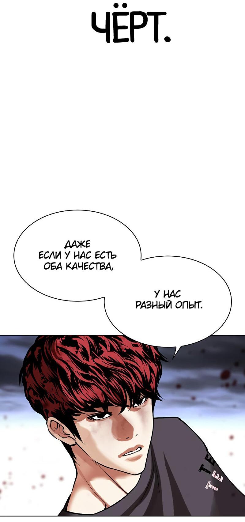 Read Лукизм RU Manga Online