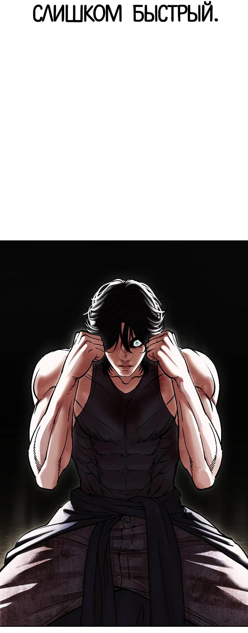 Read Лукизм RU Manga Online