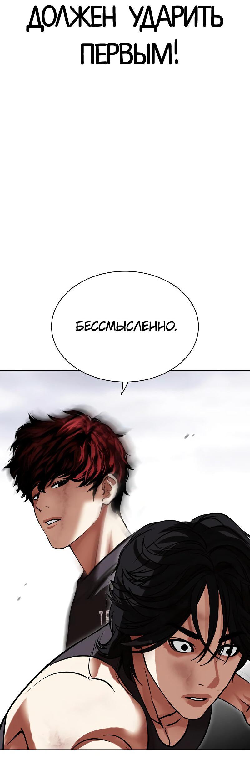 Read Лукизм RU Manga Online