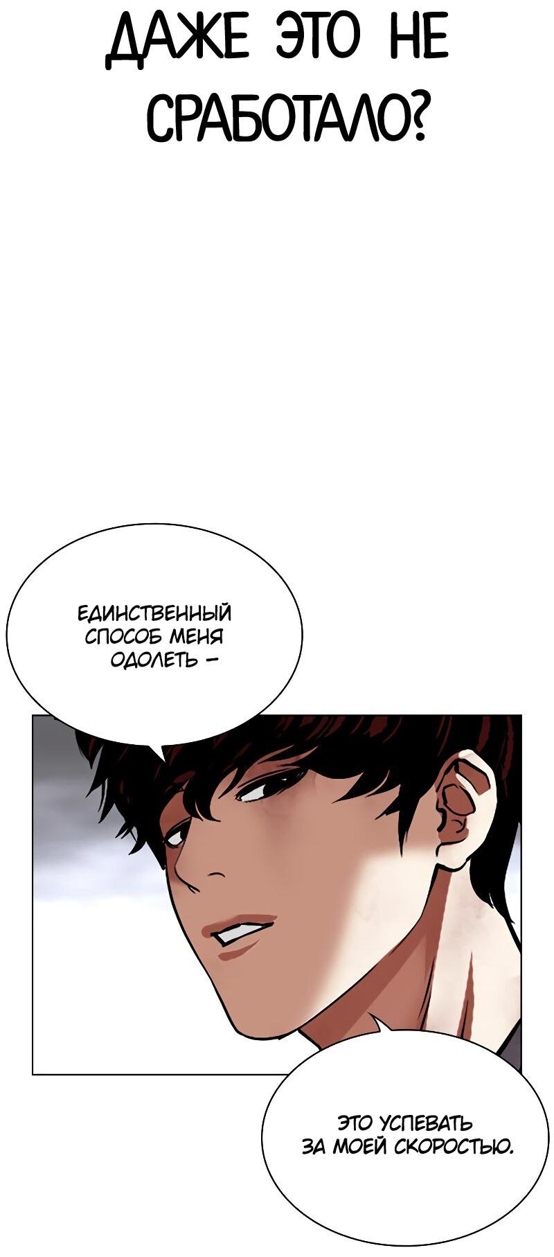 Read Лукизм RU Manga Online