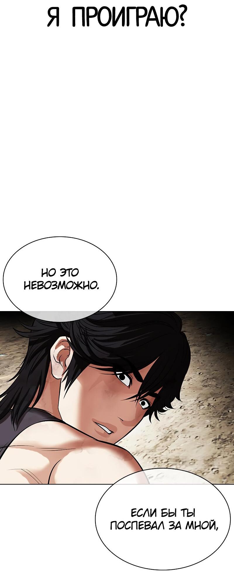Read Лукизм RU Manga Online