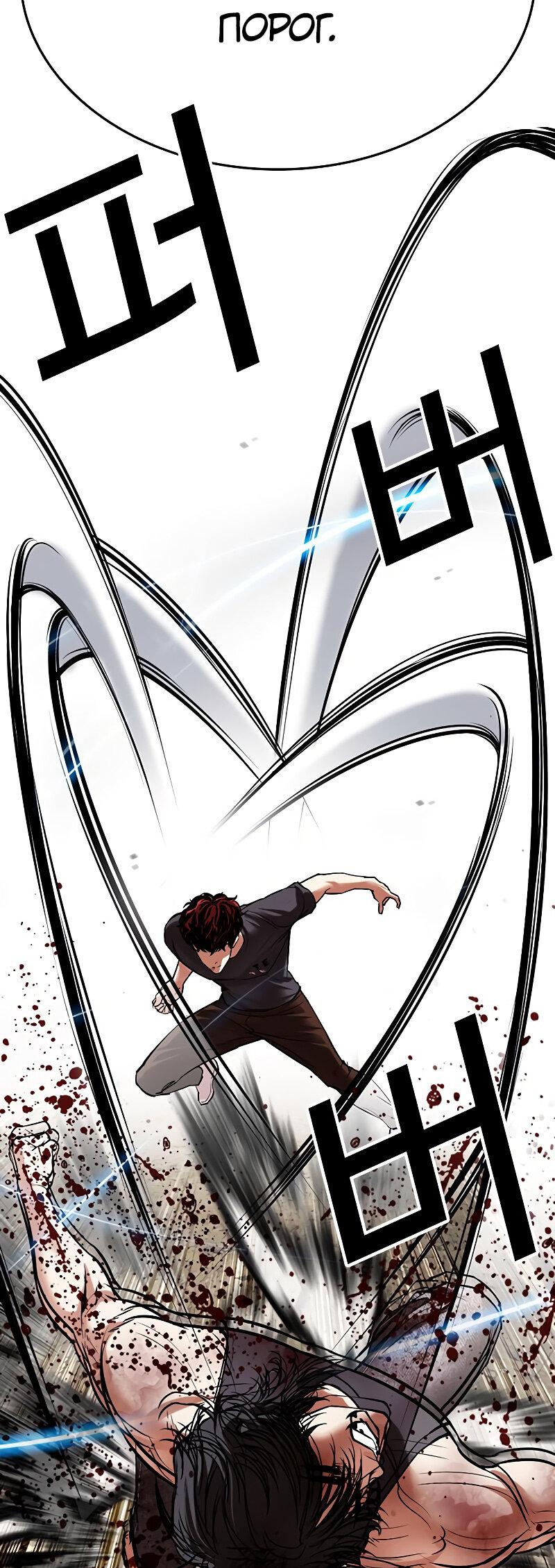 Read Лукизм RU Manga Online