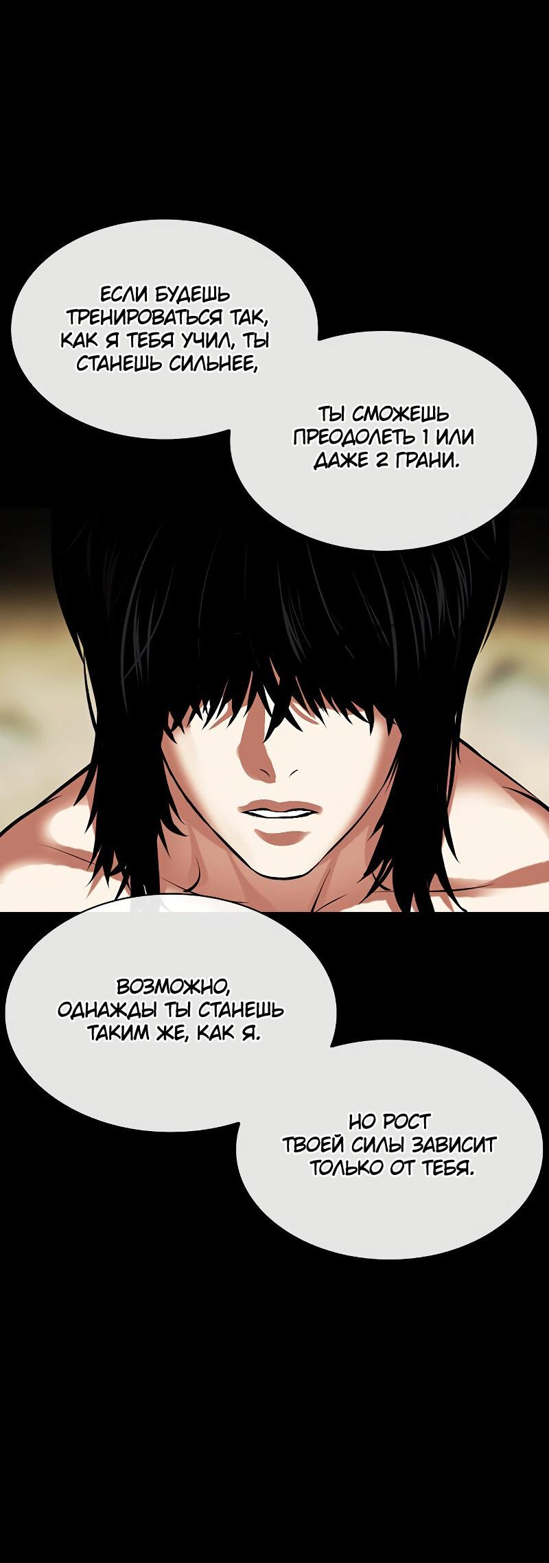 Read Лукизм RU Manga Online
