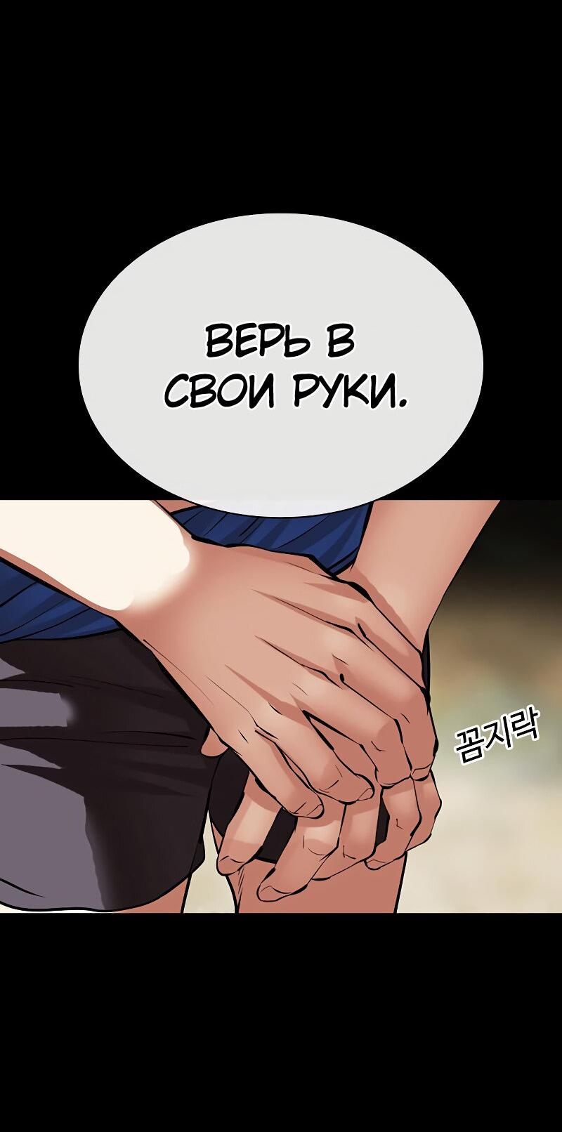 Read Лукизм RU Manga Online