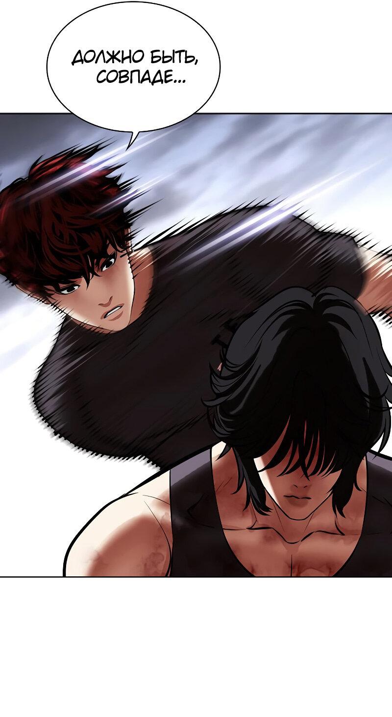 Read Лукизм RU Manga Online
