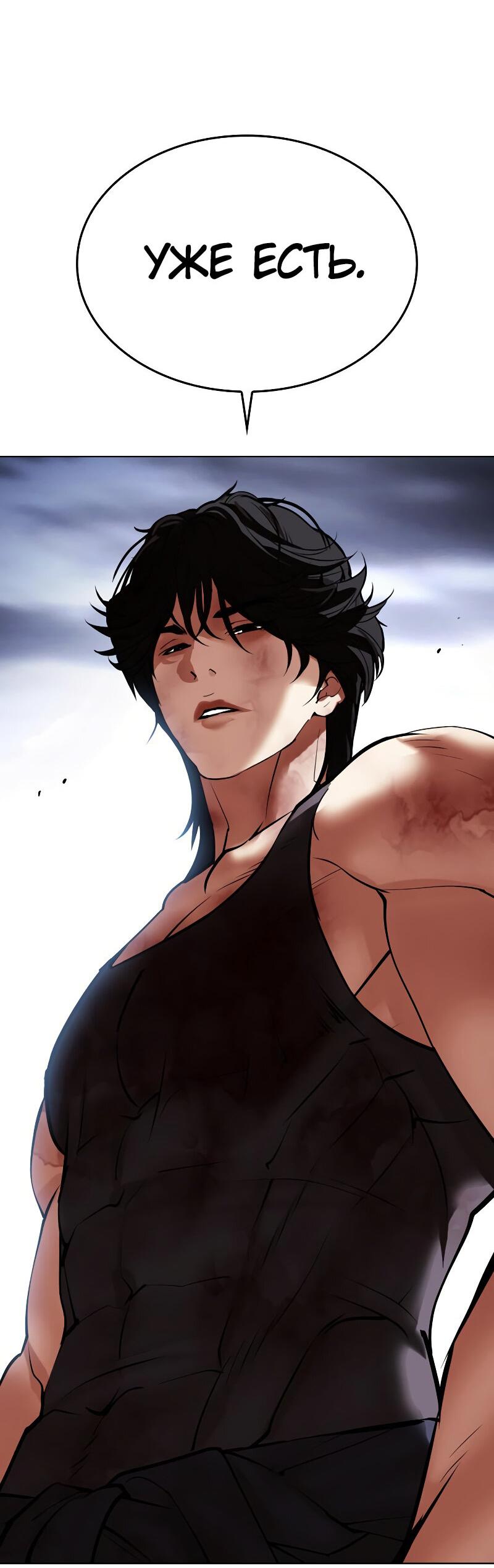 Read Лукизм RU Manga Online