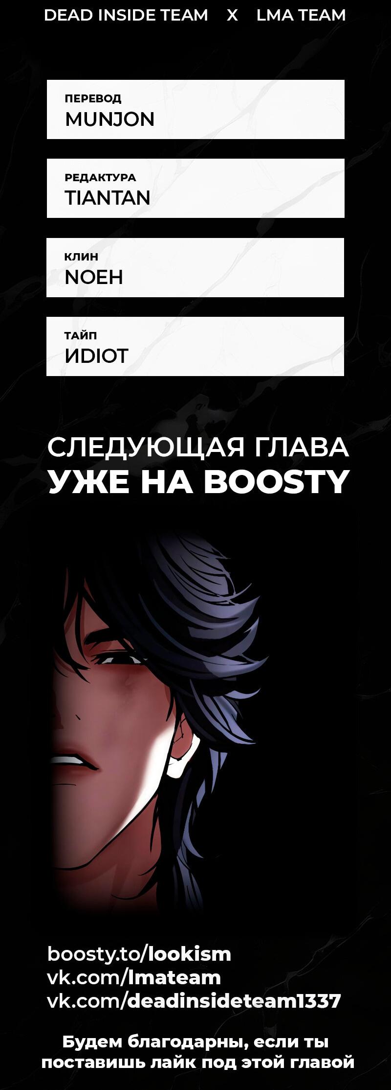 Read Лукизм RU Manga Online