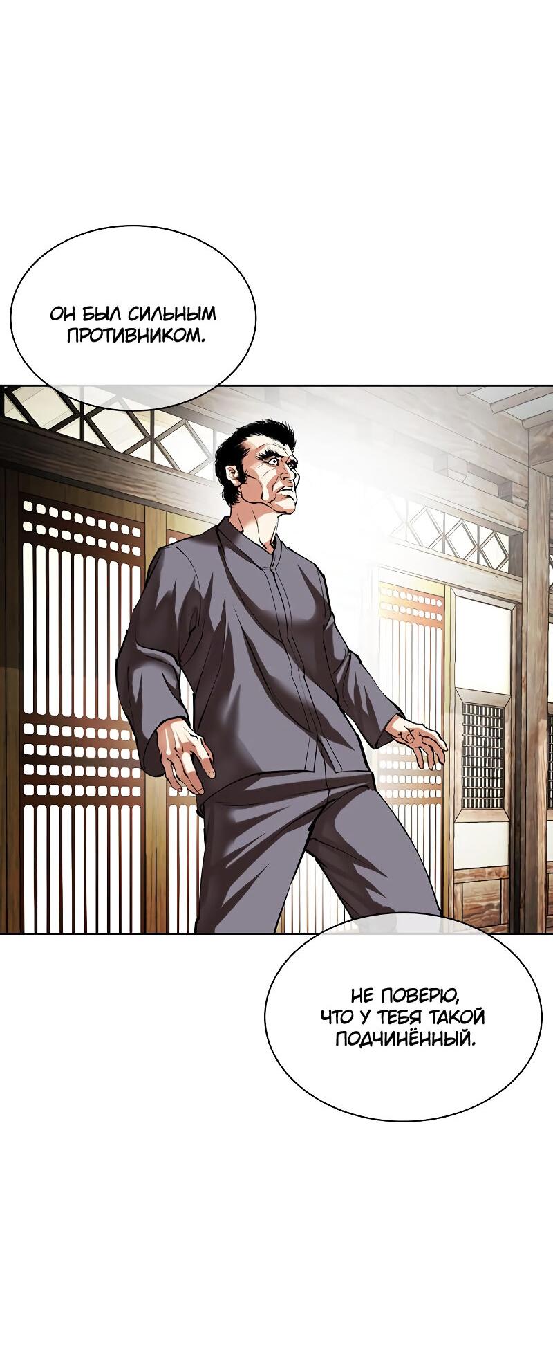 Read Лукизм RU Manga Online