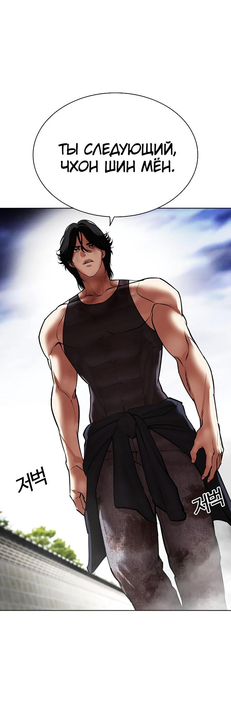 Read Лукизм RU Manga Online