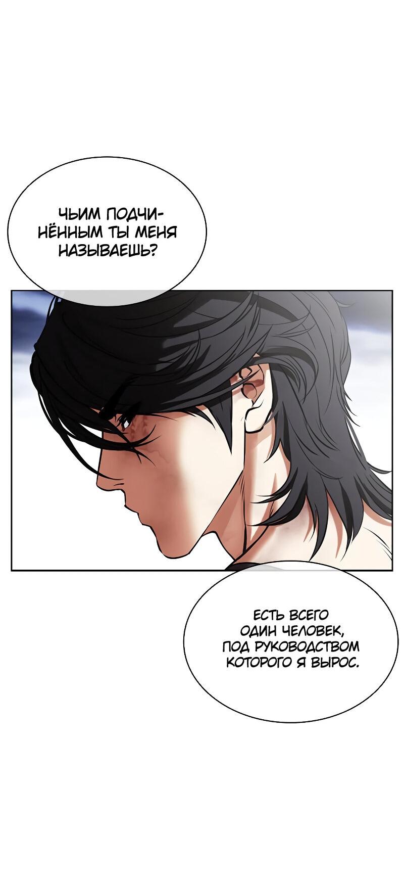 Read Лукизм RU Manga Online